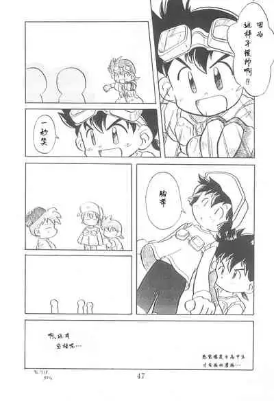 (Comic Castle 13) [WARHEADS (MDG.)] Dengaku '97 (Various) [Chinese] [白杨汉化组]