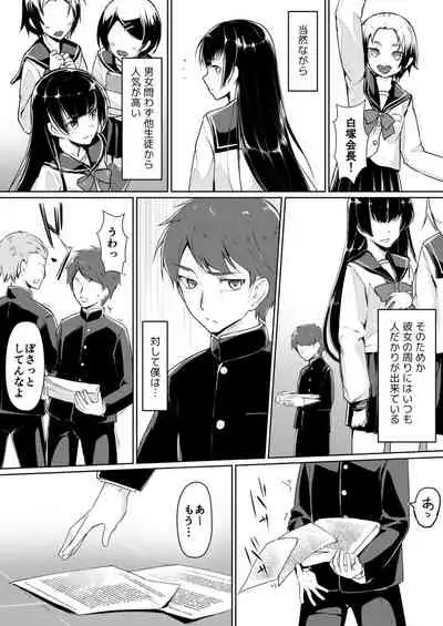 Dosukebe na Seitokaichou o Choukyou Shite yatta ~Minna no Mae de Koukai Onanie!?