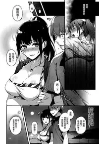 [Pyon-Kti] Tsuitachi Machi Sou (COMIC Kairakuten Beast 2014-09) [Chinese] [渣渣汉化组]