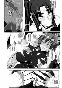 (CT24) [R.c.W.d] Yami ni Otsu Kunoichi-tachi Second (Taimanin Asagi) [Chinese]