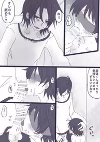 [Denjarasu Yamada] 坂道サンド4