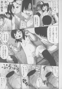 [Ki ni Suruna! (Natsufuyu Denki)] Sanjo ga Neteru no ga Warui n Dazo! (Mitsudomoe)