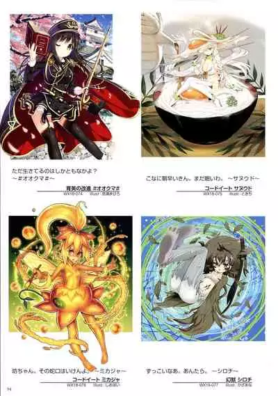 WIXOSS ART Material VI