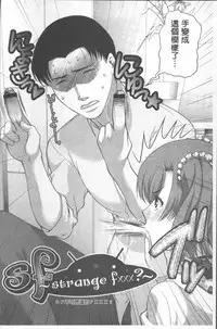 [Katamikoi Mizue] HITOKARA | 淫唱包廂 [Chinese]