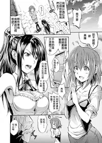 [Yokoyama Naoki] Harpy ~Shuudan Saimin Keitai~ (COMIC Grape Vol. 13) [Chinese] [Den個人漢化] [Digital]