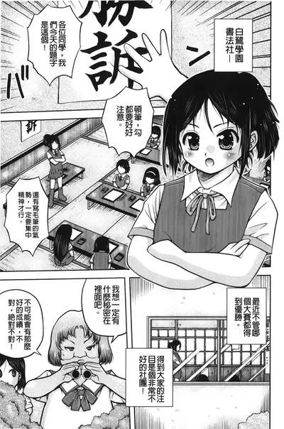 Hakozume Shoujo | 裝箱X少女