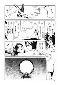 [Inoue Kiyoshirou] No Mercy