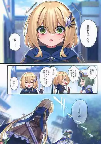 (C101) [Yajirushi Key (Hoshina Meito)] Yuusha-chan no Bouken wa Owatte Shimatta!