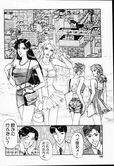 [Amamiya Jun]-Murasaki Tenshi wa Gokigen na Name Vol.1