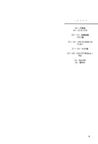 (C64) [No-tenki Company] R.O.M (Various)