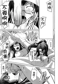 [Nakadera Akira] Onna Kyoushi no Renai Jijou ~ Watashi, Oshiego to Shichaimashita ~ [Chinese] [無邪気漢化組]