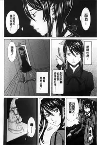 [Ueno Naoya] Ore no Mae dake Chijo na Kanojo | 只在我面前痴女的女友 [Chinese]