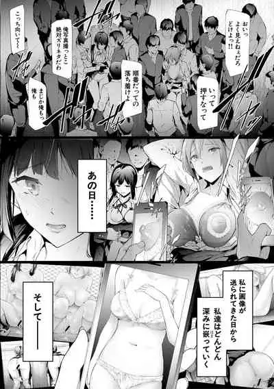 [Shiki Takuto] Sakuramiya Shimai no Netorare Kiroku [Digital]