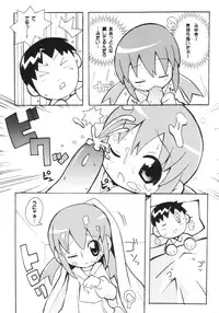 (Puniket 8) [Etoile Zamurai (Gonta, Yuuno)] Sukisuki Okosama Pantsu 3