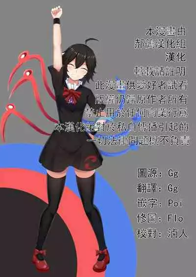 [Kemomimi Eki] Kanjou ga Usui kara Nandemo Iu Koto Kiite Kureru Osananajimi [Chinese] [郝鵺汉化组]