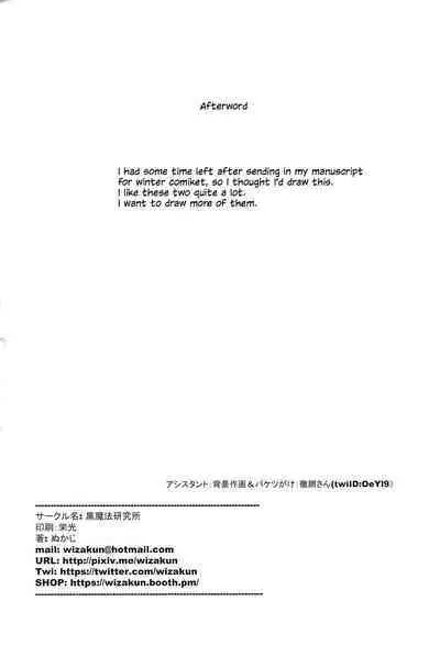 [Kuromahou Kenkyuujo (Nukaji)] Chishou no Ko o Onaho ni Suru 1-3 | Using A Retarded Little Girl As A Cocksleeve 1-3 [English]