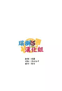 (Futaket 13) [Jisyakunyudo (Hayuta)] Kikan Gentei France Otokonoko Pickup (Fate/Grand Order) [Chinese] [瑞树汉化组]