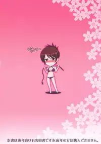 (C81) [MOON RULER (Tsukino Jyogi)] Maji de Watashi-tachi to Harem Shinasai!! (Maji de Watashi ni Koishinasai!) [English] =LWB=