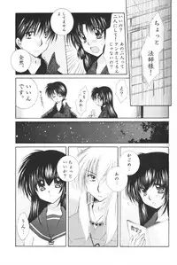 (C69) [Sakurakan (Seriou Sakura)] Hoshi no furitsumoru yoru ni (Inuyasha)