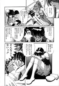 [NeWMeN] SECRET PLOT DEEP