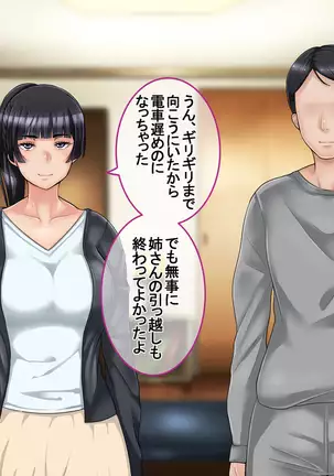 Ichidodake otto no tame ni daka remasu boku no tame ni tsuma wa boku no sei de tsuma wa