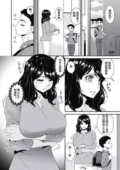 Doukoku no Ori Ch. 3