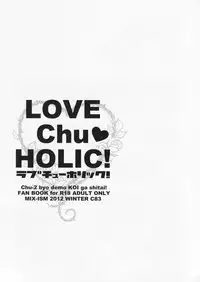 (C83) [MIX-ISM (Inui Sekihiko)] LOVE Chu♥ HOLIC! (Chuunibyou Demo Koi ga Shitai!)