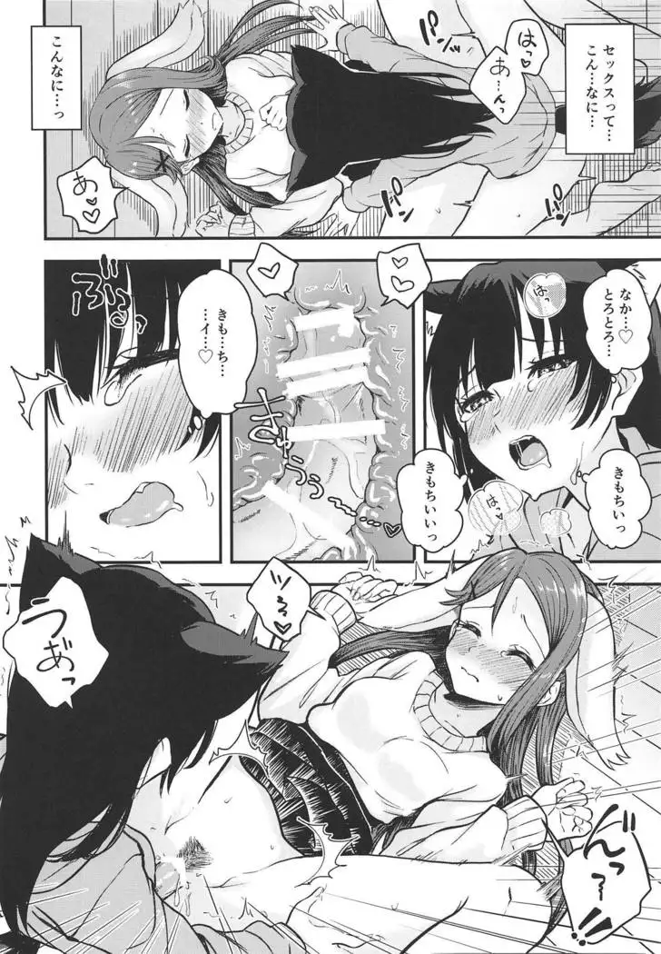 Honeymoon ni Uttetsuke no Hi