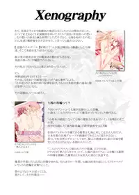 [No Such Agency (Asagi Ryu)] Tsuioku no Orgel 1-2 (Sono Hanabira ni Kuchiduke o)