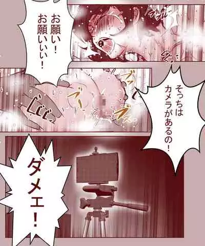 Otto ga Shitsugyou shita node, Tsuma no Watashi ga Nikutai Roudou o Suru Koto ni Shimashita.