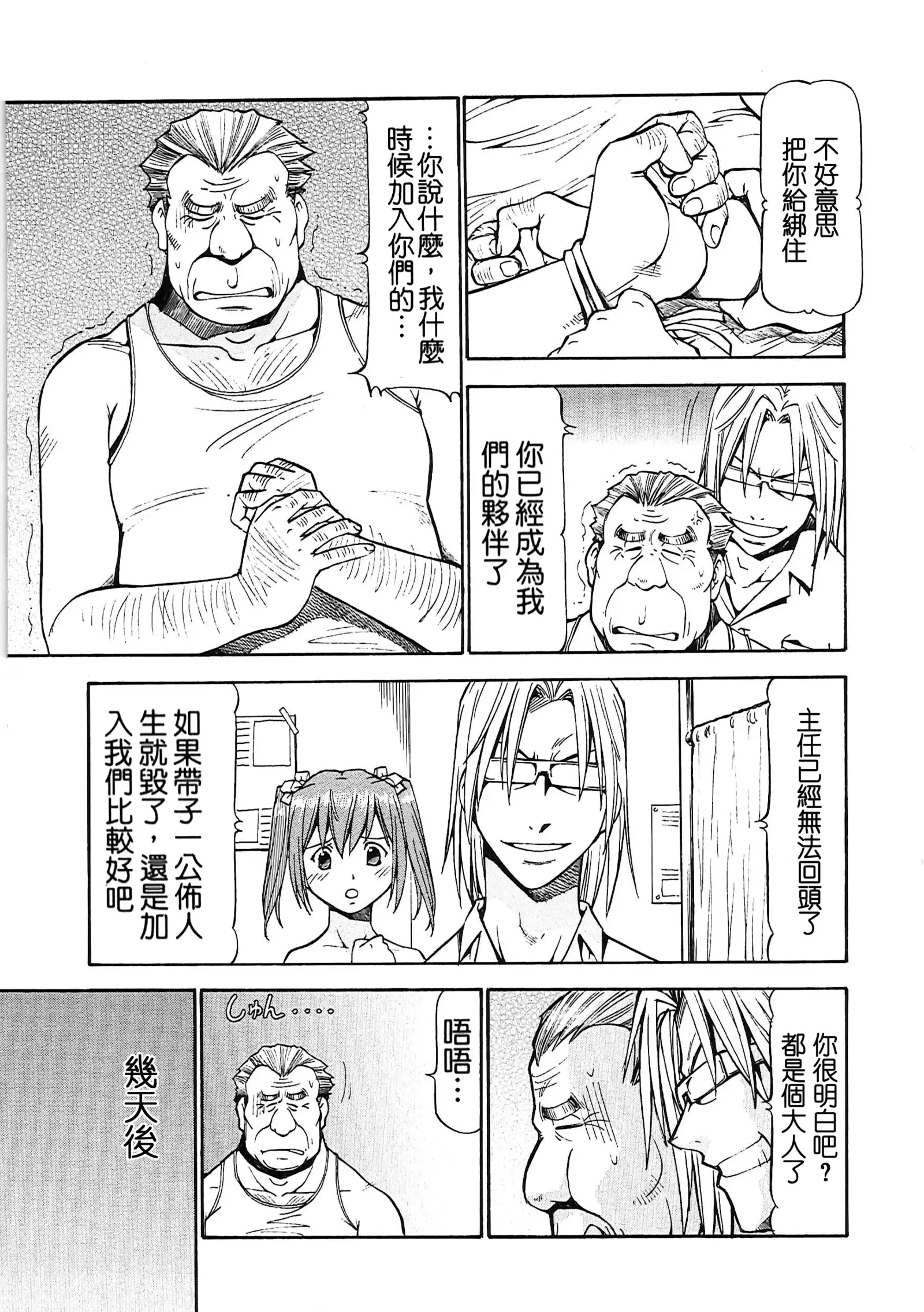 SLAVE GIRLS | 奴隸女教師