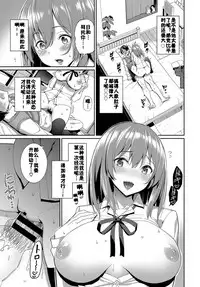 [Asamine Tel] Yasashii Kanojo? (COMIC BAVEL 2019-06) [Chinese] [佳奈助汉化组] [Digital]