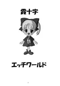 (C61) [Evork Festa (霞十字, Drain, Inoue Nanaki)] Suntan Girl 05