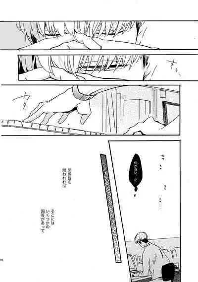 [Nihonashi (Kouya)] NOT GOOD, BUT ENOUGH (Daiya no Ace) [Digital]