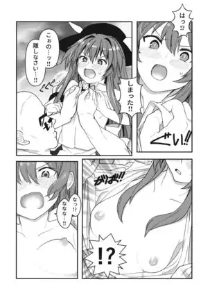 Sekai de n-banme ni Dounyuu ga Mijikai Hinanawi Tenshi-chan no Ecchi na Hon