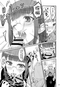 (COMITIA112) [A-Lucky Murashige no Ran (A-Lucky Murashige)] Special Lesson (Dungeon ni Deai o Motomeru no wa Machigatteiru Darou ka) [Chinese] [脸肿汉化组]