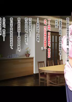 Tsuma ga Kakushiteita Video... ~Motokare Netorase Kansatsuki~ Kouhen