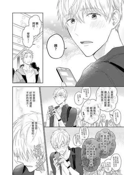 [Nabara shou ko] MUSCLE PARADISE | 肌肉天堂 [Chinese] [Decensored] [Digital]