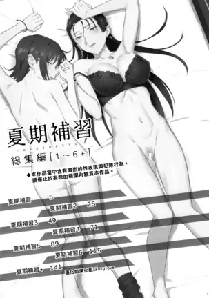 Kaki no Hoshuu Compilation 1-10+ Sailor Jooby