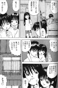 (成年コミック) [アンソロジー] Lolikko1 ロリッコ