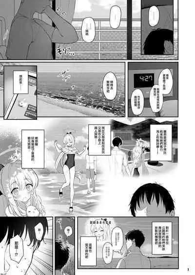 [Horizontal World (Matanonki)] LOVE IT (Only) ONE (Blue Archive) [Chinese] [山樱汉化] [Digital]