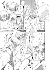 [Satoru] nikutai change. ～Oni-chan no karada de iku nante!!～(5)