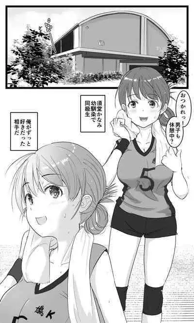 NTR Yousei ~ Netorare Seiheki no Do-S Ani kara Osananajimi wa Ubaitoru!