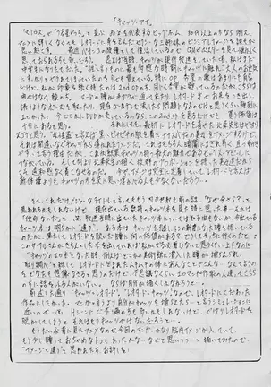 SLAVE CAT'S 再販版