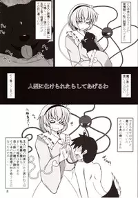(Reitaisai 9) [Hadairo Rooibos Tea (Pandain)] Inran Satorin no Hon Tsukuttande Satorin no Eroi Hon Kudasai! (Touhou Project)