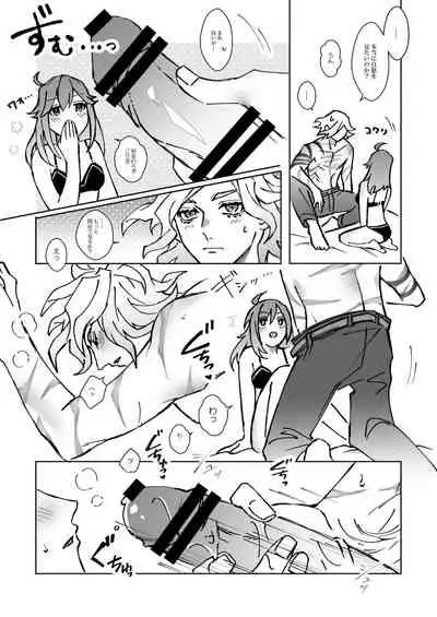 ( mashi ~yugure)] Feito rogu 72 _ Edo guda ♀/ iwao guda ♀ (Fate/Grand Order)