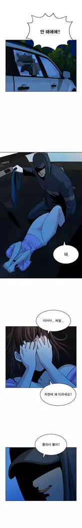 Do you Want to Change Partners Ch.0-25