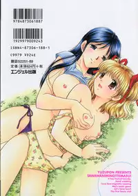 [Yuzupon] Tawawa ni Minottemasu!