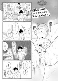 Ore, Shougo Maso Dorei. 4