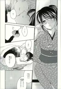 (C90) [NOT (Miharu)] Especially for you (Gintama)